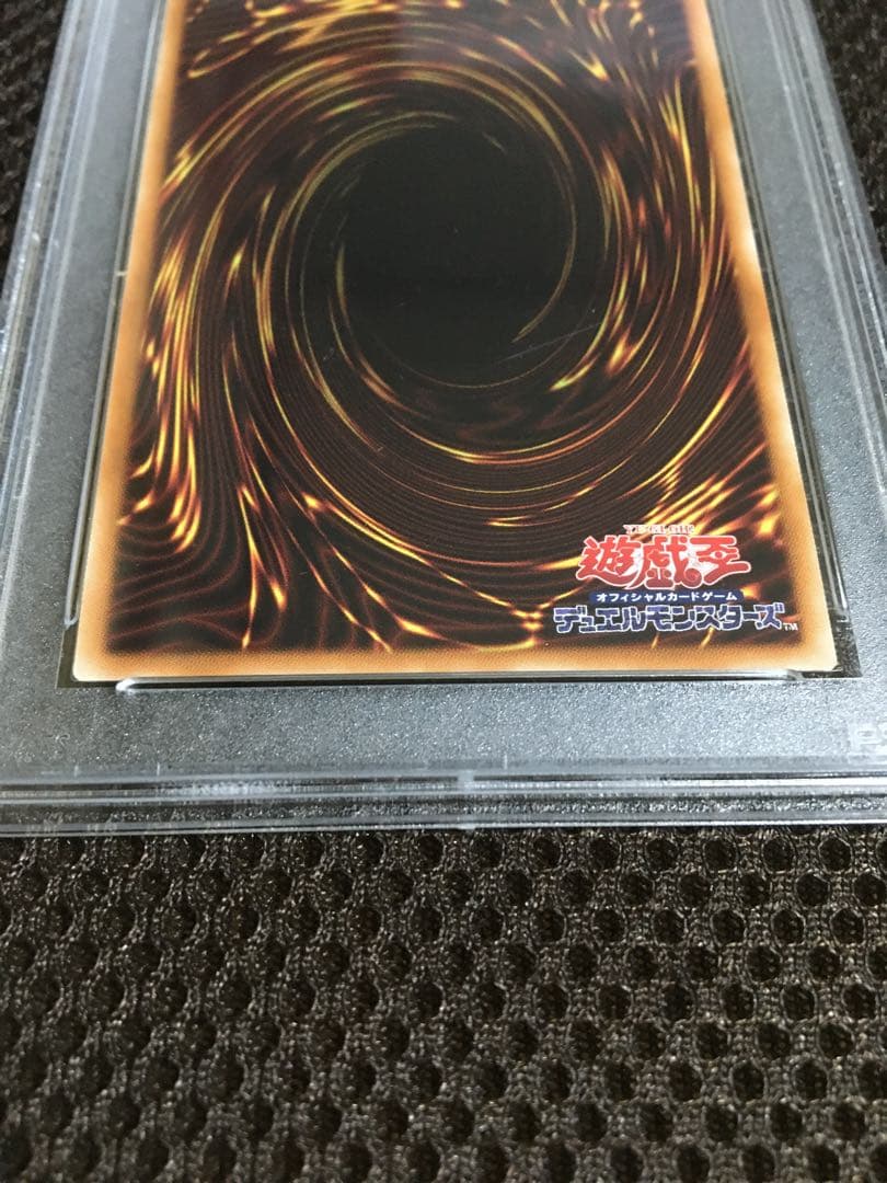 フォローで割引！ 遊戯王 PSA10 銀河眼の光子竜 20thシークレット