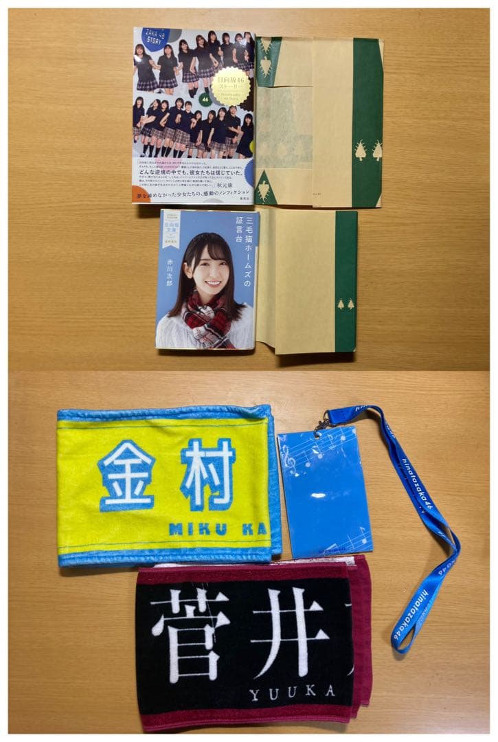 日向坂46 欅坂46 けやき坂46 乃木坂46 グッズ まとめ売り