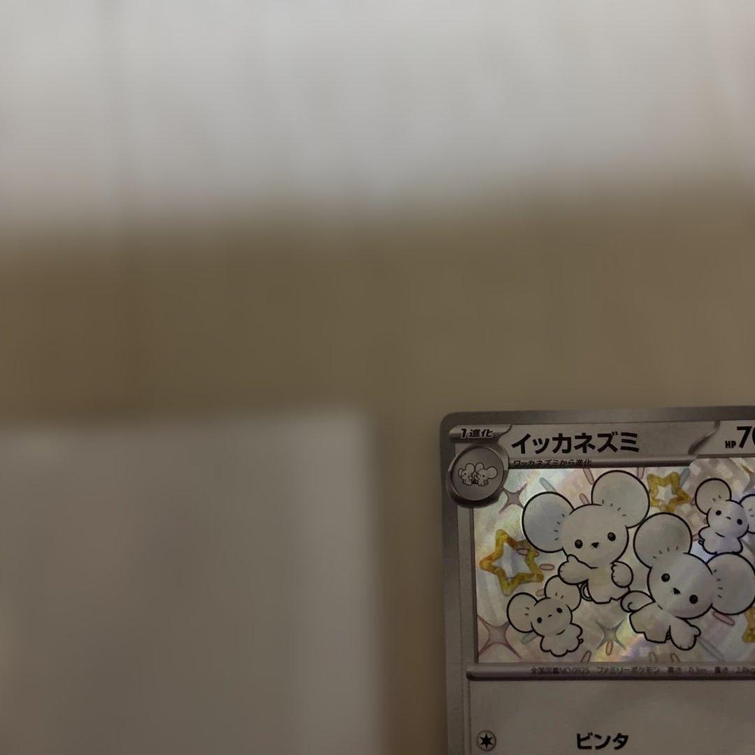 イッカネズミ S SV4a シャイニートレジャーex 318/190 - メルカリ