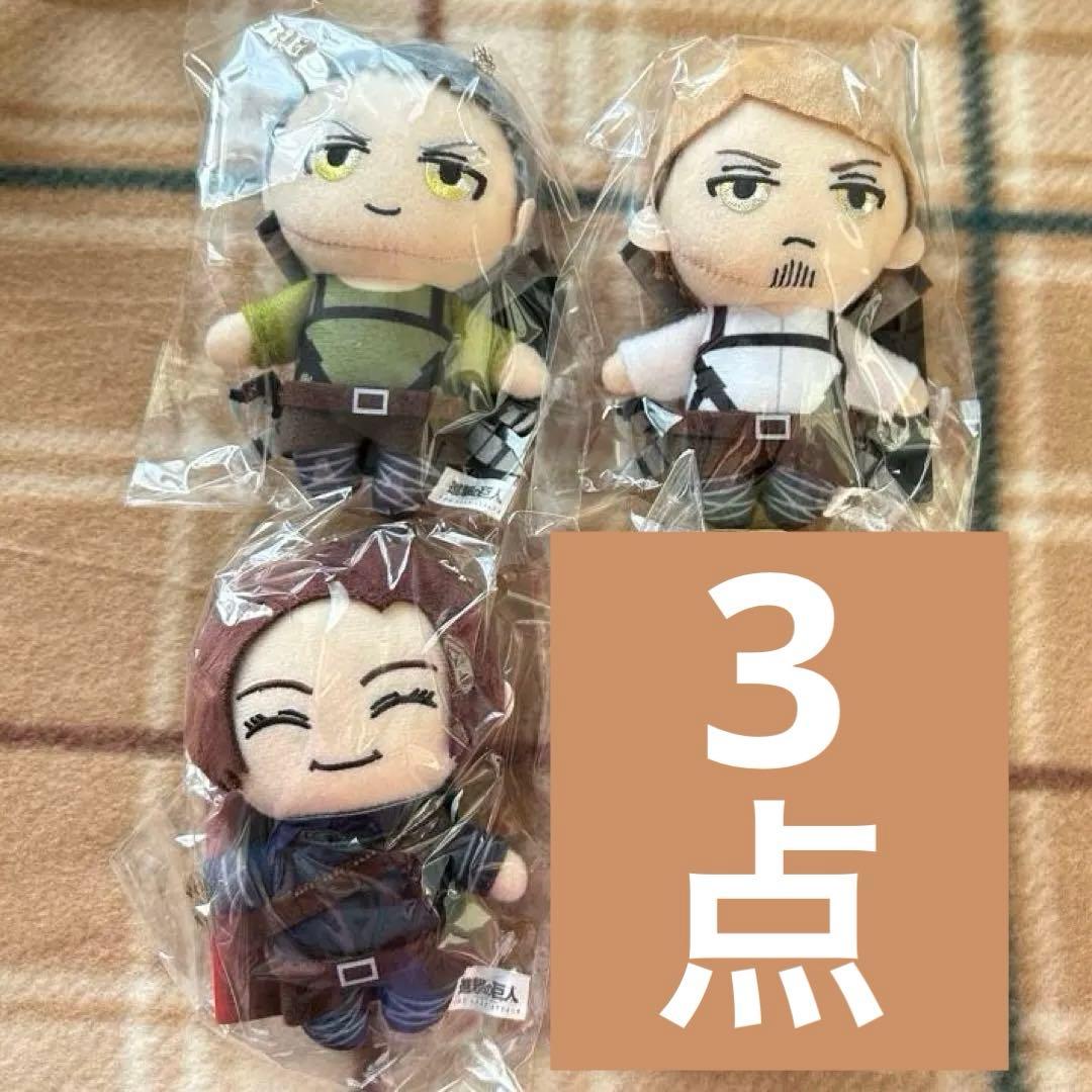 進撃の巨人 劇場版 ぬいぐるみキーホルダー ジャン コニー サシャ
