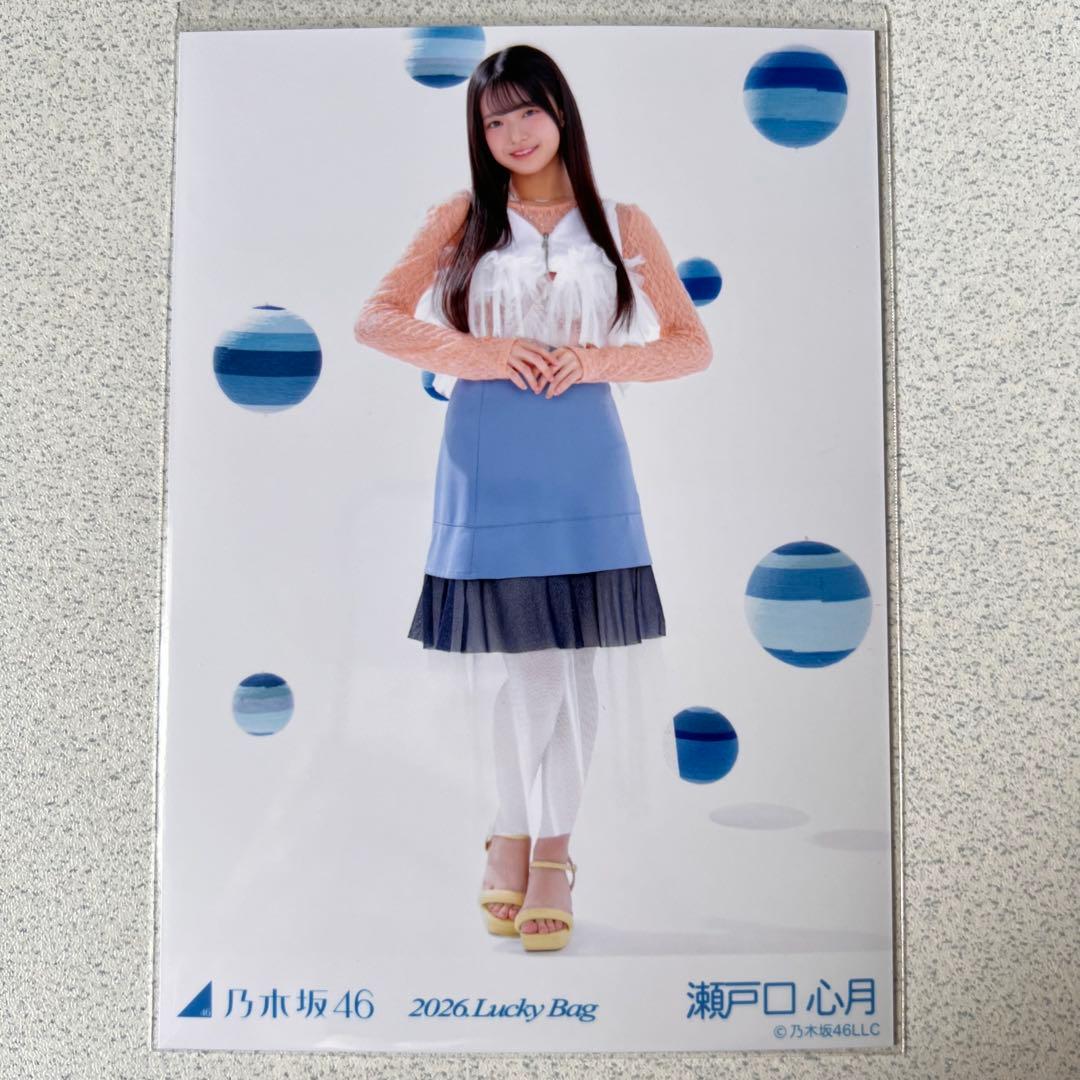 乃木坂46 瀬戸口心月 生写真 福袋 lucky bag カレンダー衣装 ヒキ