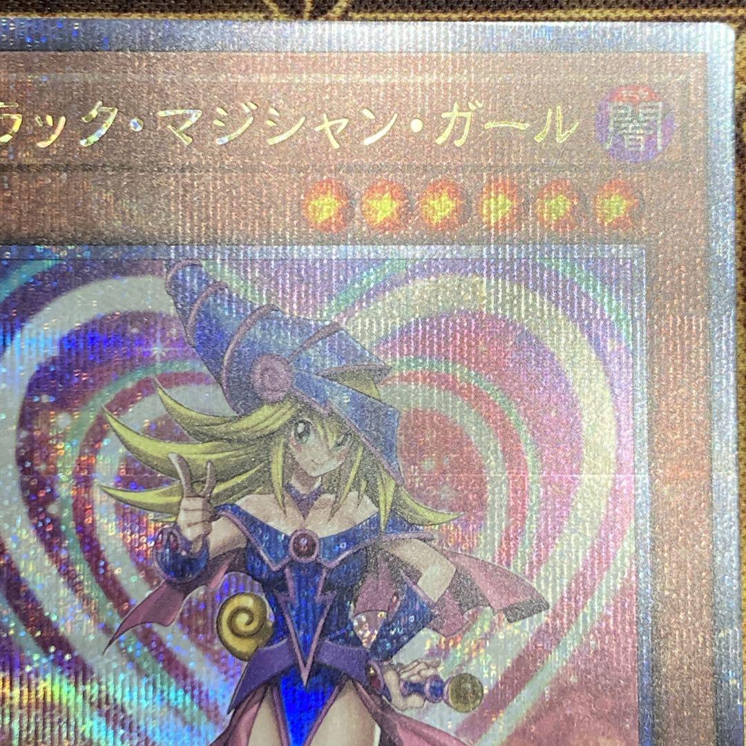 ユ*。様 【300円〜】 美品級 ブラックマジシャンガール 25th シク イラ