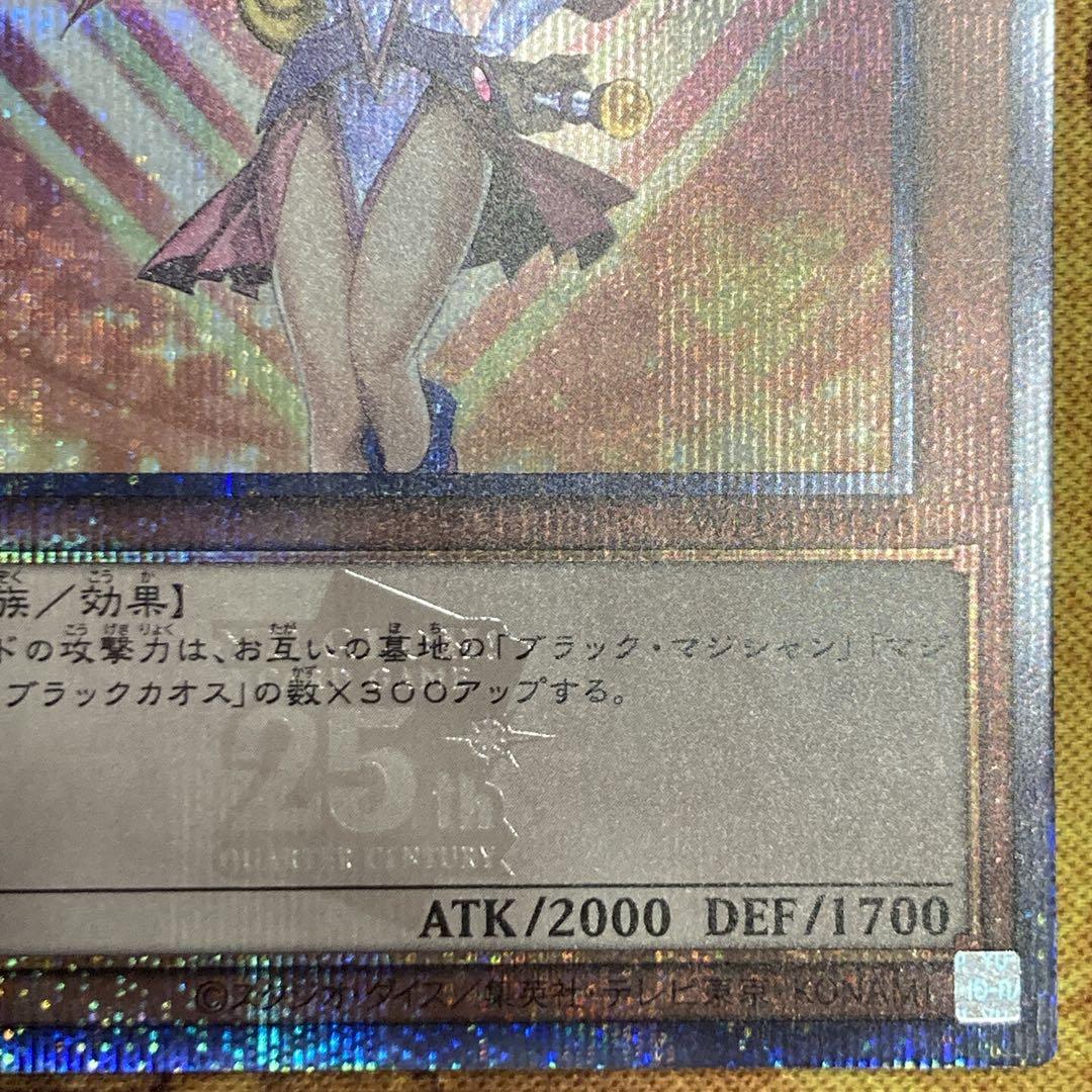 ユ*。様 【300円〜】 美品級 ブラックマジシャンガール 25th シク イラ