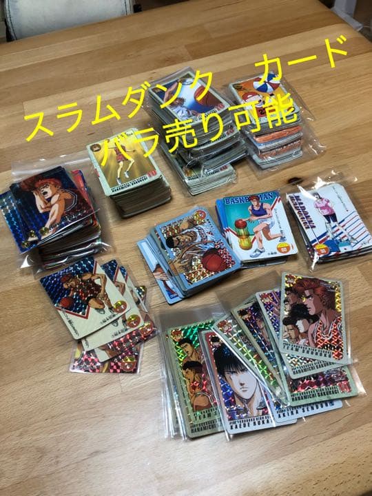 【バラ売り】スラムダンク　カードダス