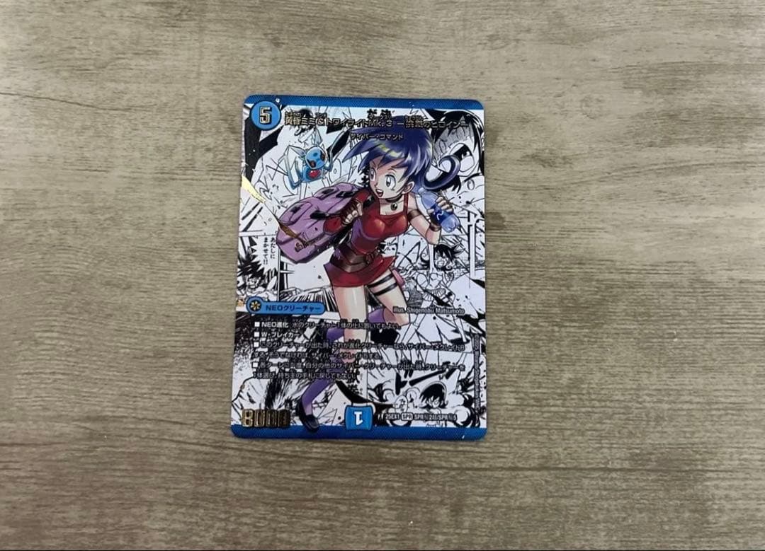 黄昏ミミ＆トワイライトMk.3-挑戦のヒロイン　大先生シークレットレア　サイバー デュエル・マスターズ 黄昏ミミ＆トワイライトMk.3 -挑戦のヒロイン