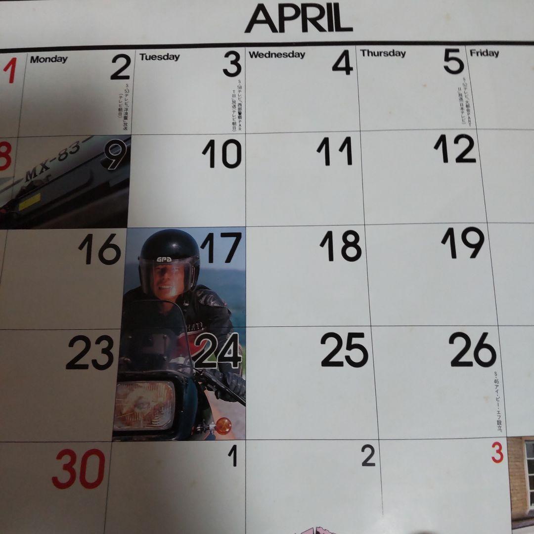 舘ひろし渡哲也西部警察当時カレンダー