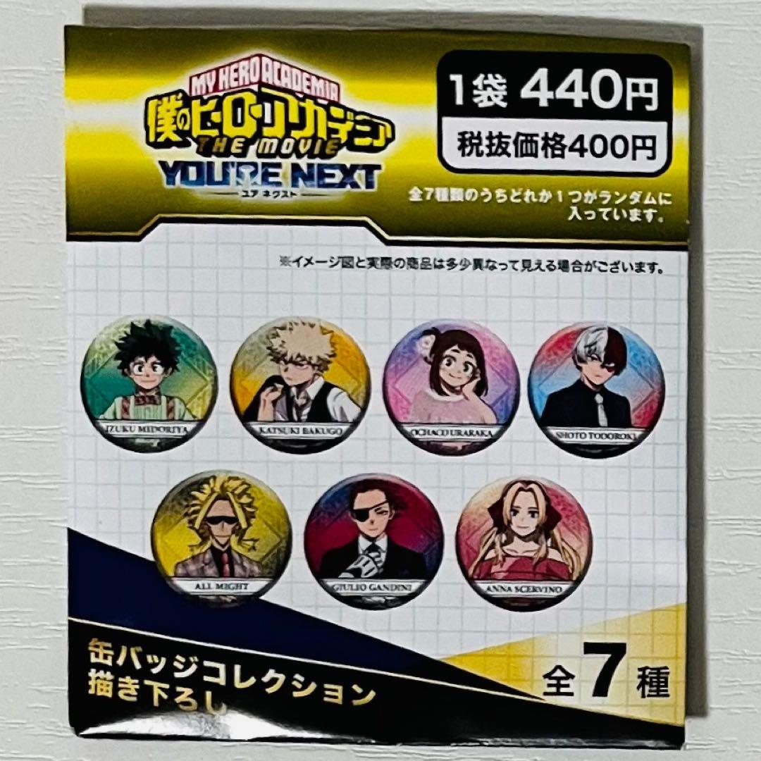 新品☆映画☆劇場版☆ヒロアカ【オールマイト】缶バッジコレクション