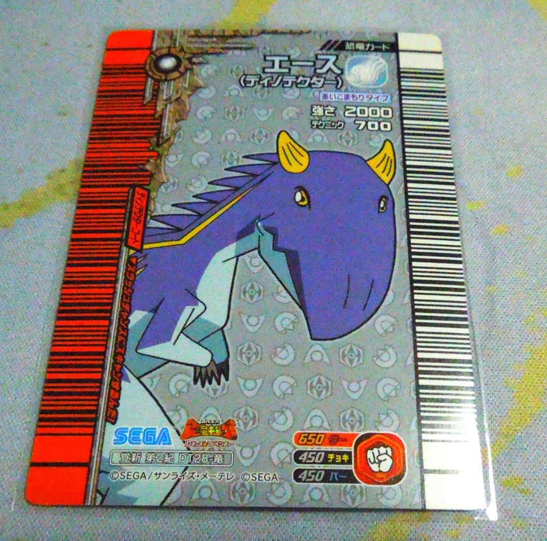 恐竜キング エース ディノテクター 覚新 第2紀 - メルカリ