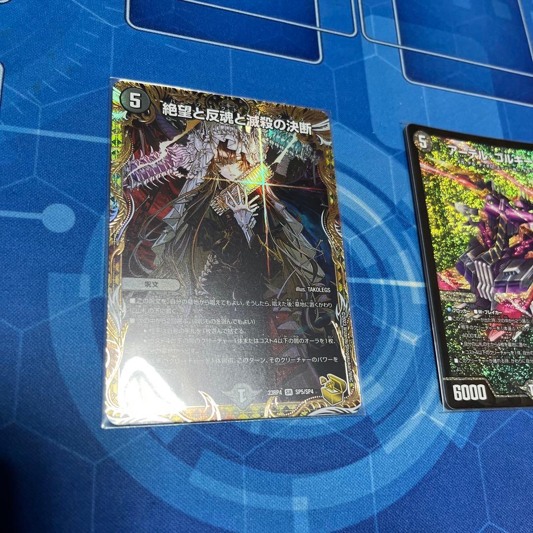 パーフェクトダークネス　金トレジャーアーテルゴルギーニ付DM