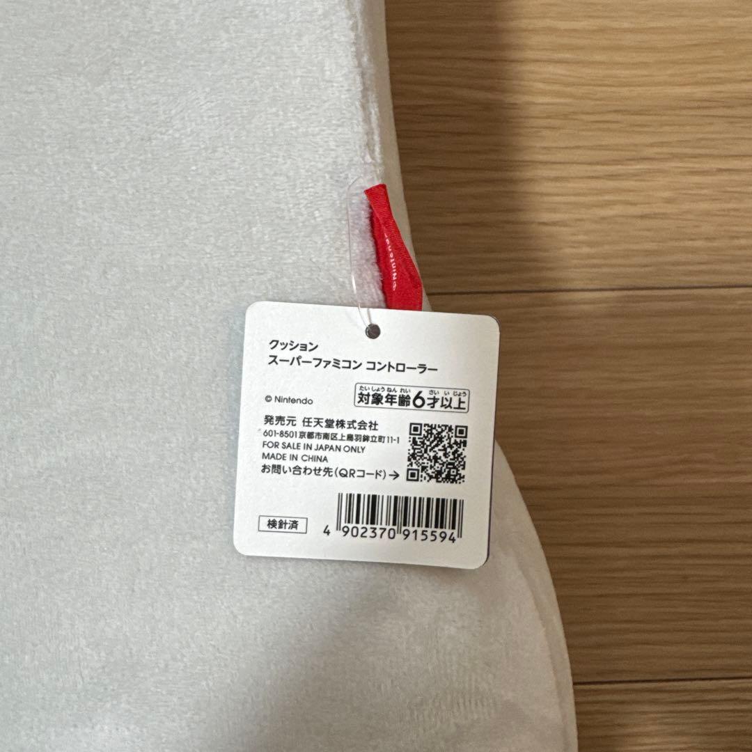 ニンテンドーミュージアム限定⭐︎スーパーファミコン　コントローラークッション