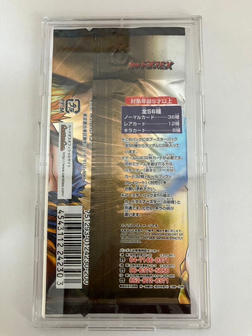 ドラゴンボールカードゲーム