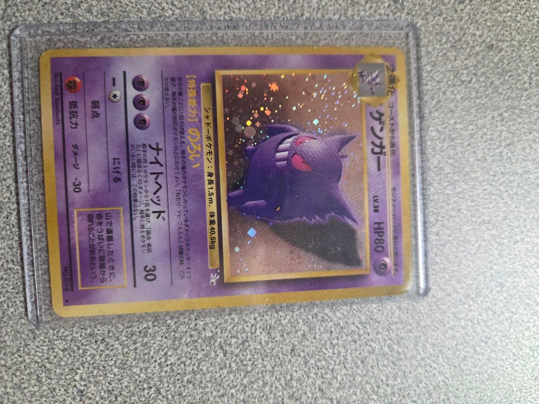 旧裏面ホロ 超人気ポケモン4枚豪華セット（ミュウミュウツーゲンガー