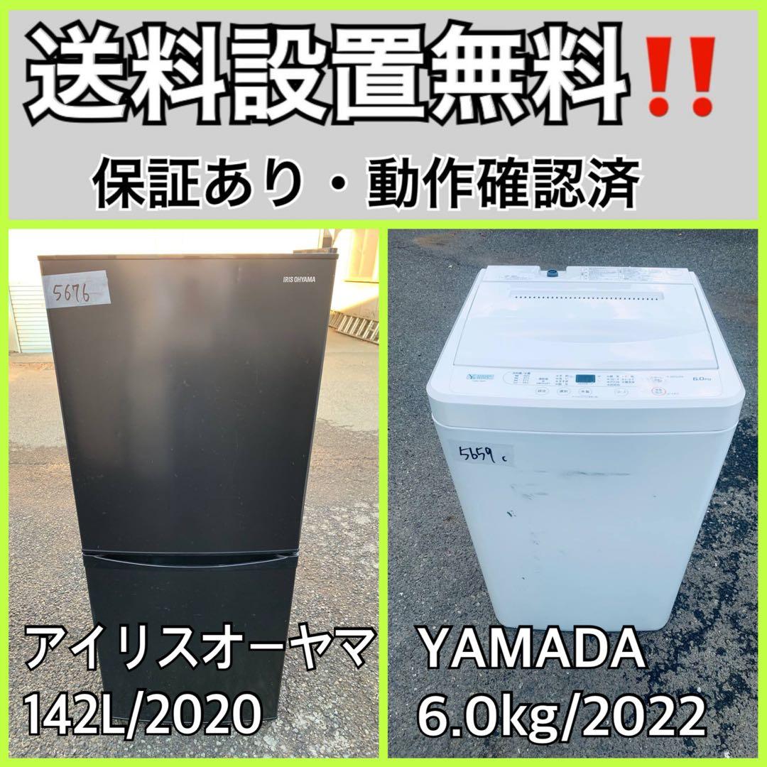⭐️送料設置無料⭐️引越し・一人暮らし⭐️家電セット・冷蔵庫洗濯機107 新生活特集2026（冷蔵庫・洗濯機・レンジ お得な家電セット）｜[通販