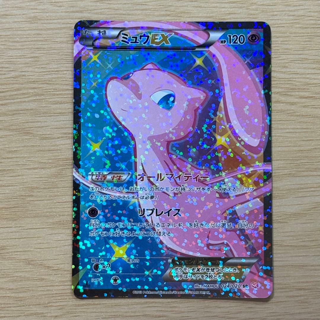 ポケモンカード ミュウEX 024/020 SC シャイニーコレクション 1ED