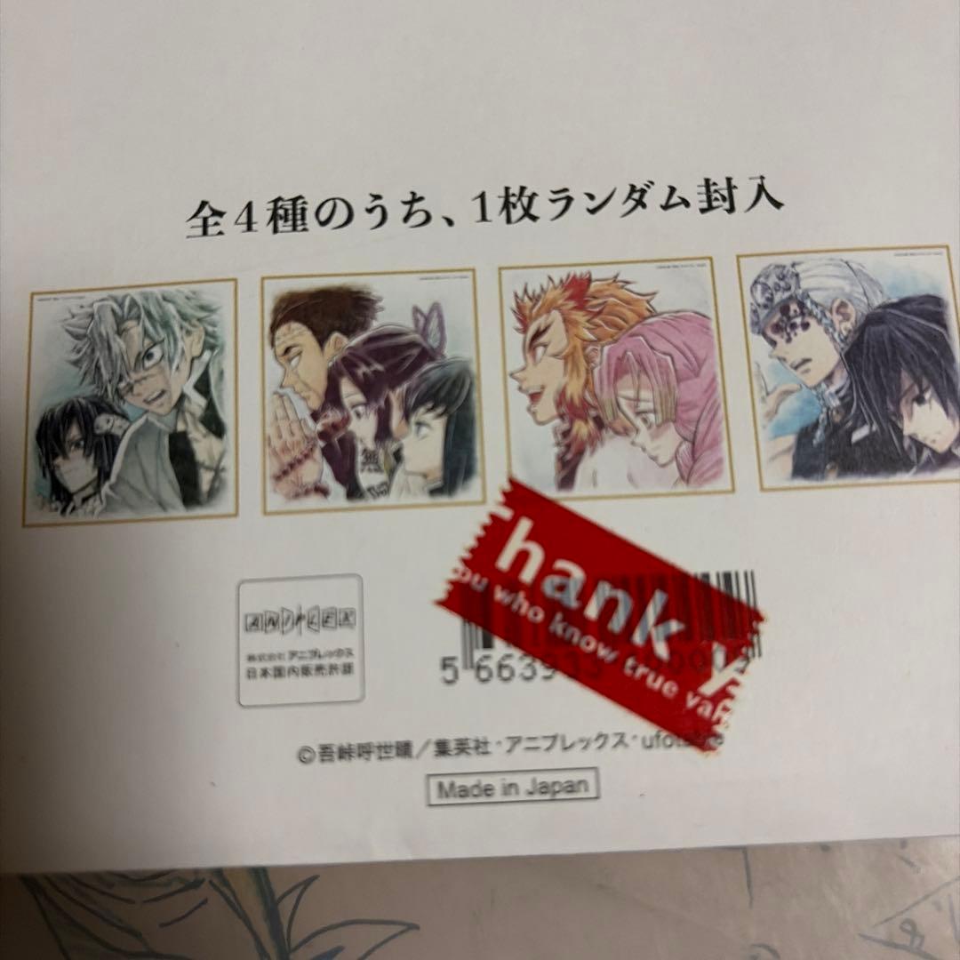 鬼滅の刃 柱合会議蝶屋敷編 複製ミニ色紙不死川実弥 伊黒小芭内 - メルカリ