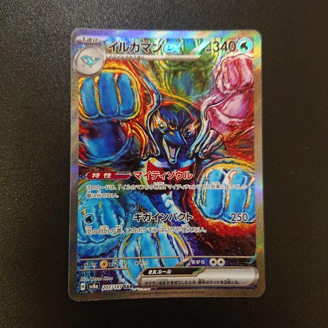 テラスタルフェス イルカマンex sar - メルカリ