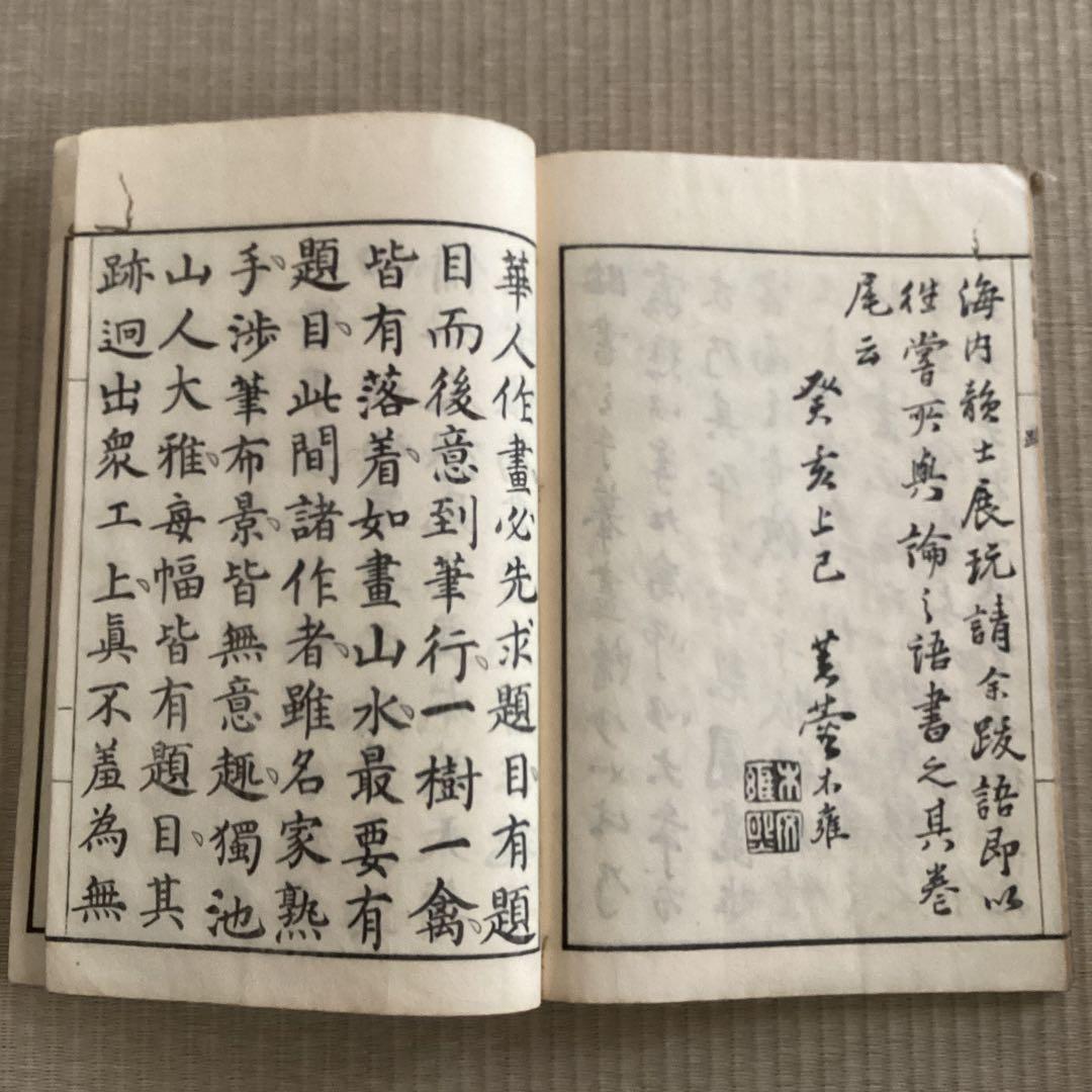 池大雅 畫譜】 坤 - メルカリ