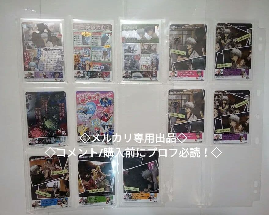 銀魂カードガム　　フルコンプ　第9弾 ～絆の色は十人十色～[2071381]