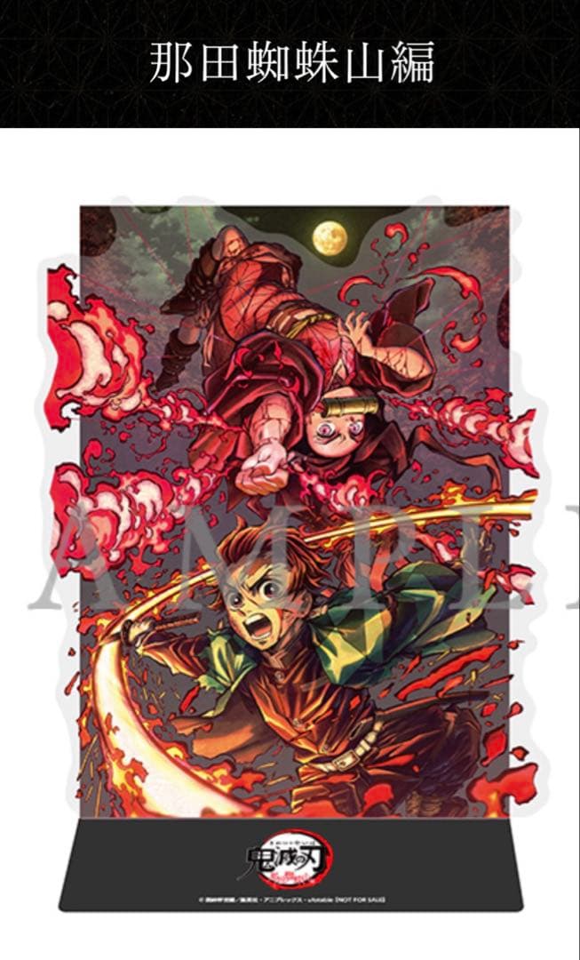 鬼滅の刃 那田蜘蛛山編 入場者特典 キービジュアルクリアスタンド