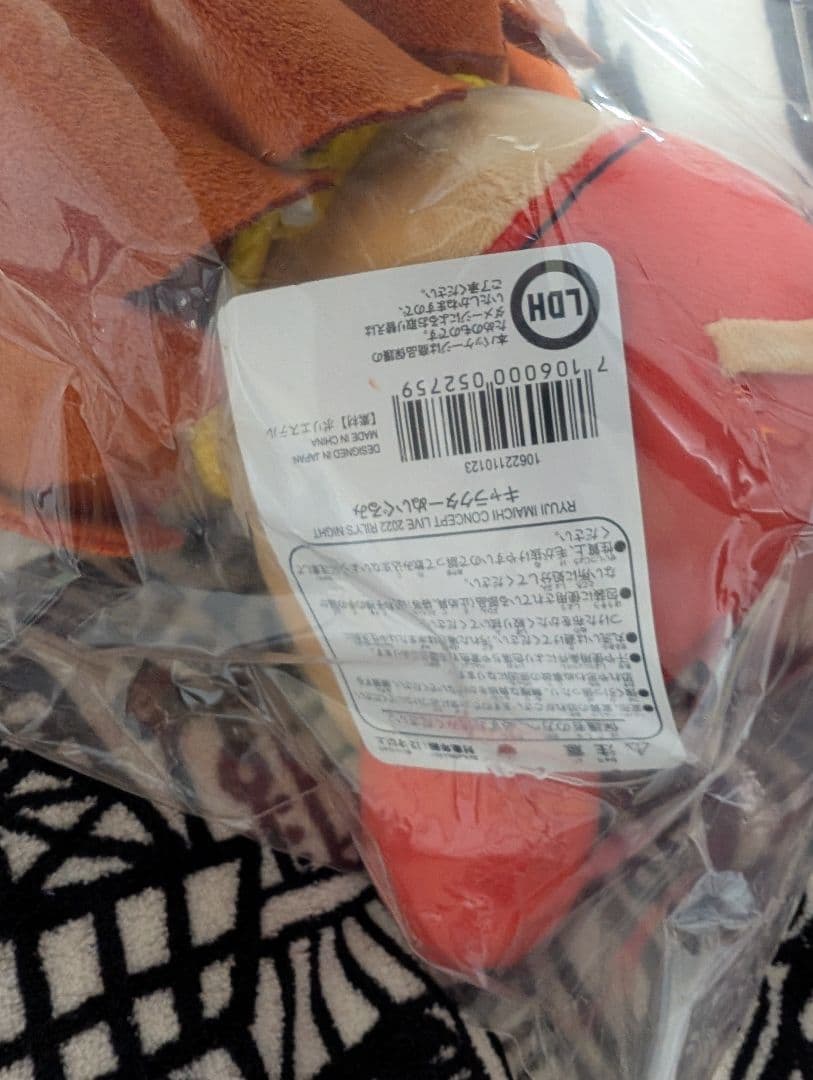 ☆新品未開封☆RILY'S NIGHT 受注生産 ライジー ぬいぐるみ