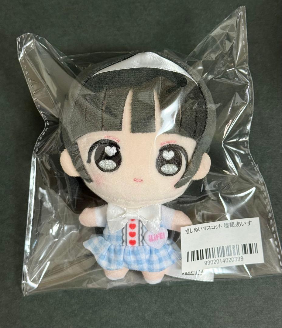 iLiFE! アイライフ 推しぬいマスコット ぬいぐるみ 武道館 あいす