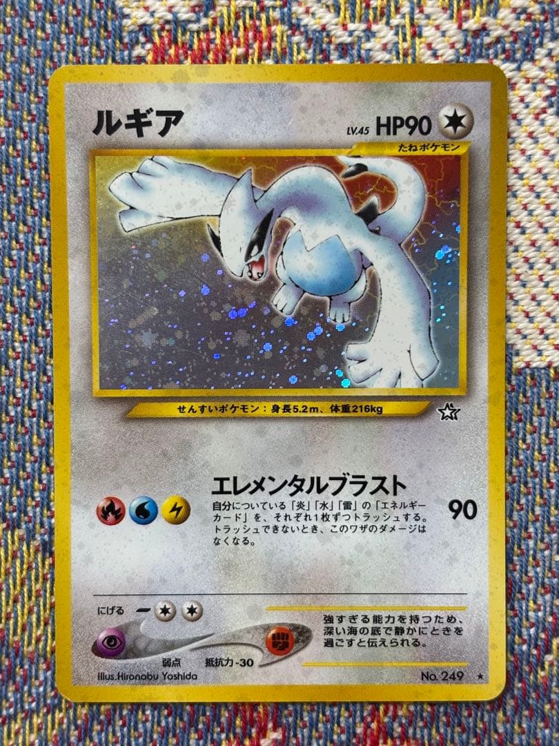 最 安値ゲーム・おもちゃ・グッズ - ルギア ☆ 拡張パック第1弾 金、銀