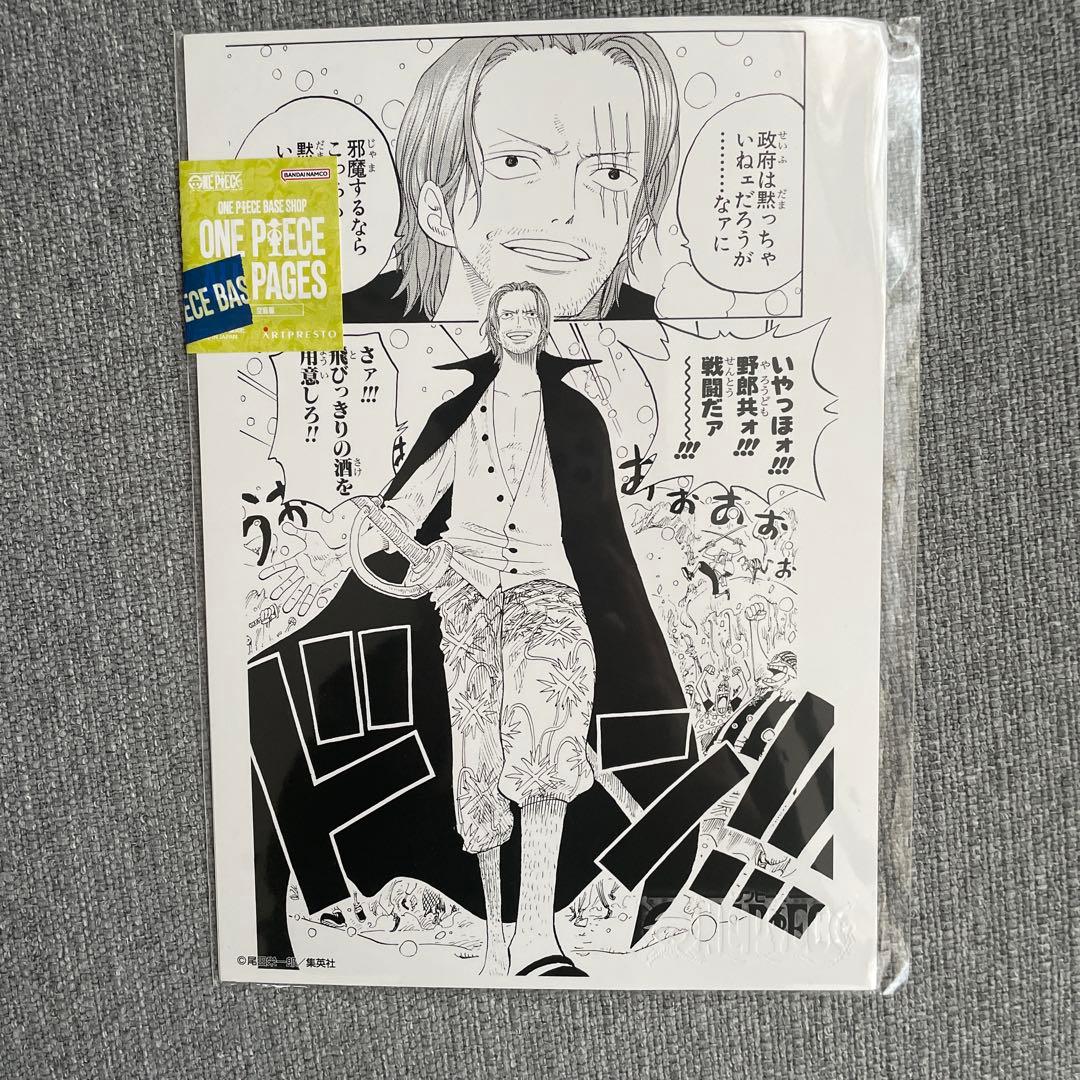 ONE PIECE ALL PAGES シャンクス - メルカリ