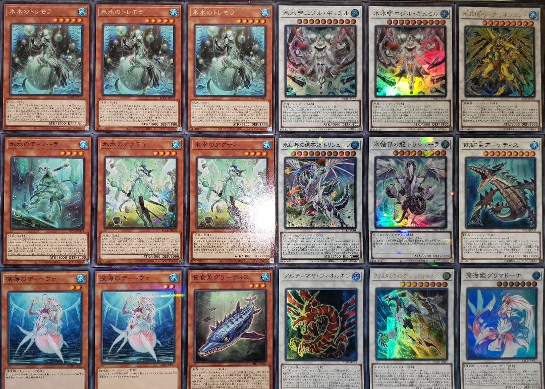 遊戯王デッキ　氷水デッキ　ガチ構築