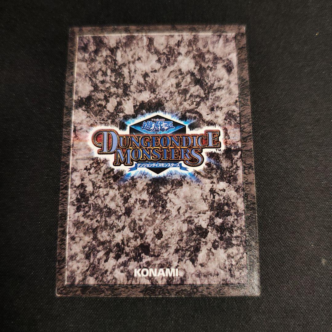遊戯王 暗黒の竜王 ダンジョンダイスモンスターズ DDM - メルカリ