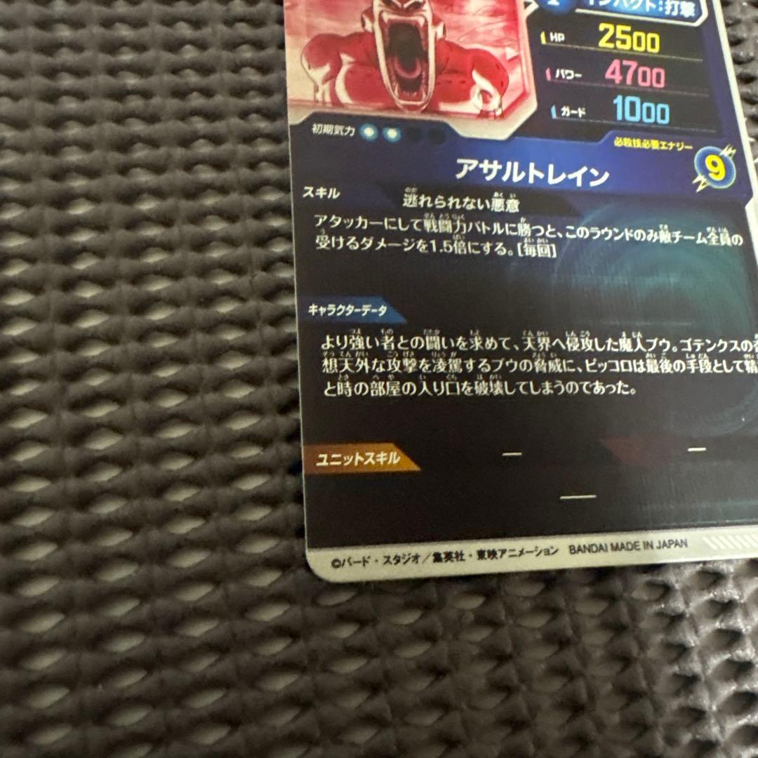 Sdv6-066 パラレル　魔人ブウ悪