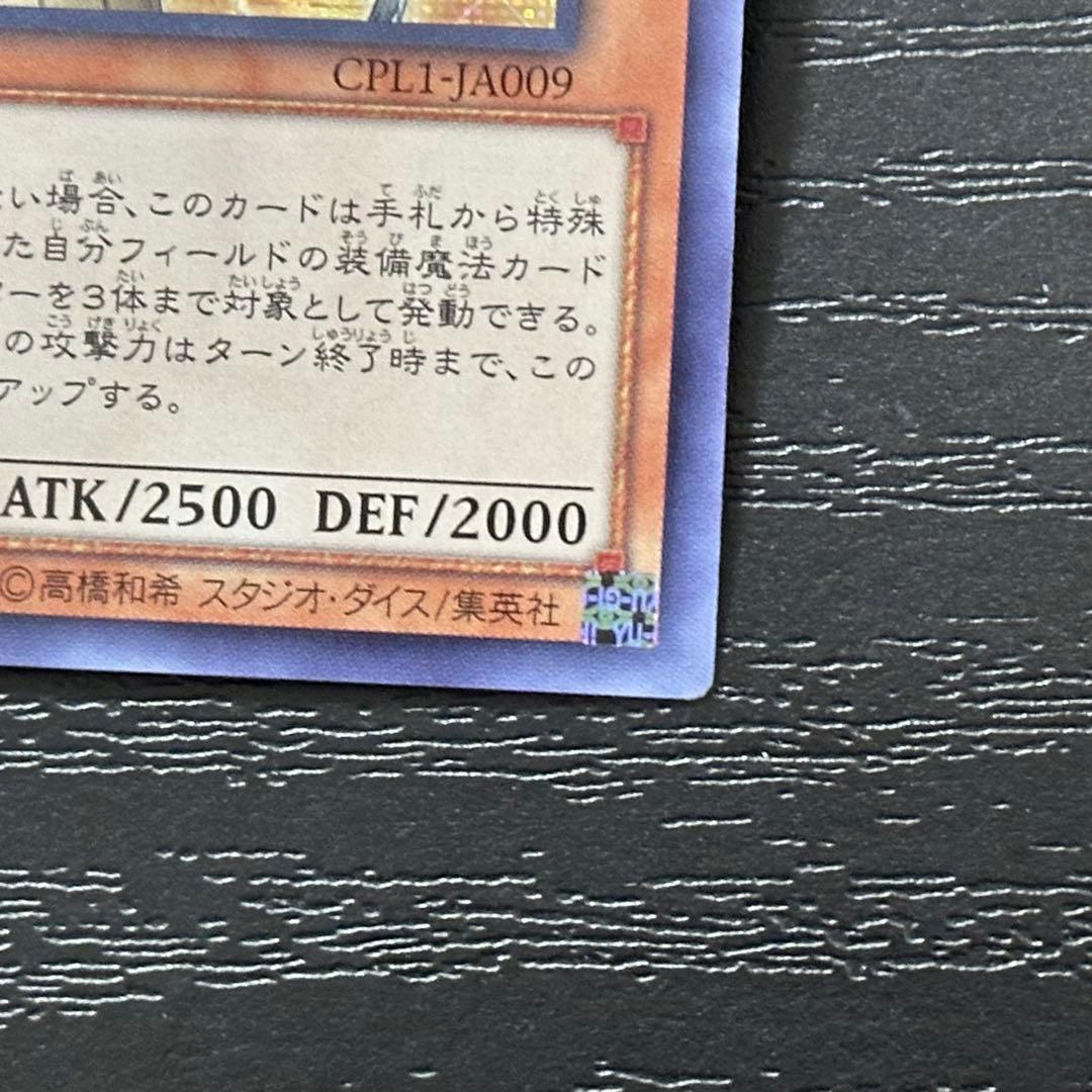 遊戯王 ガーディアンエアトス シークレット アジア版