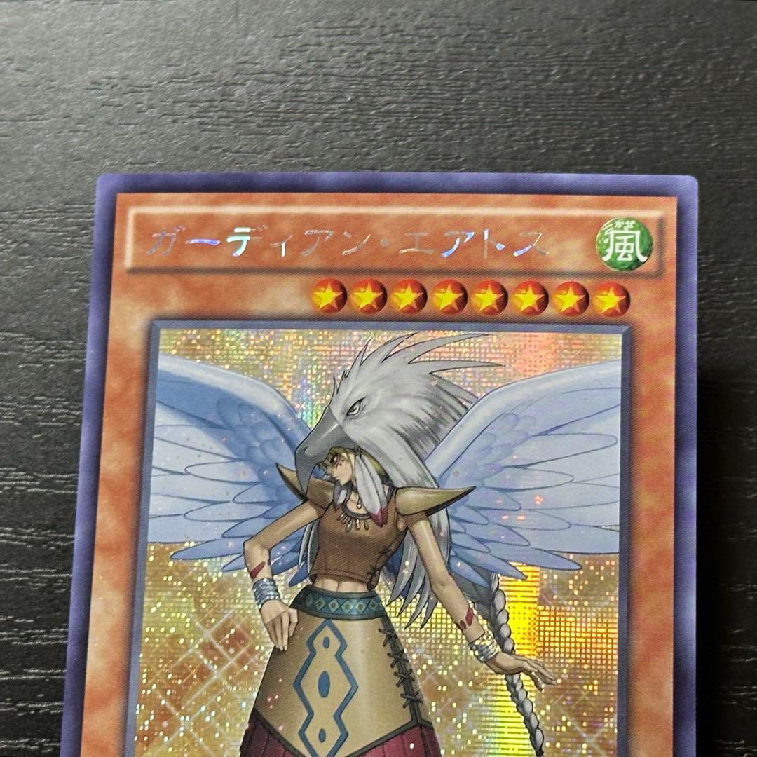 遊戯王 ガーディアンエアトス シークレット アジア版