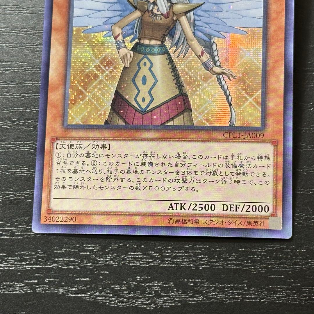 遊戯王 ガーディアンエアトス シークレット アジア版