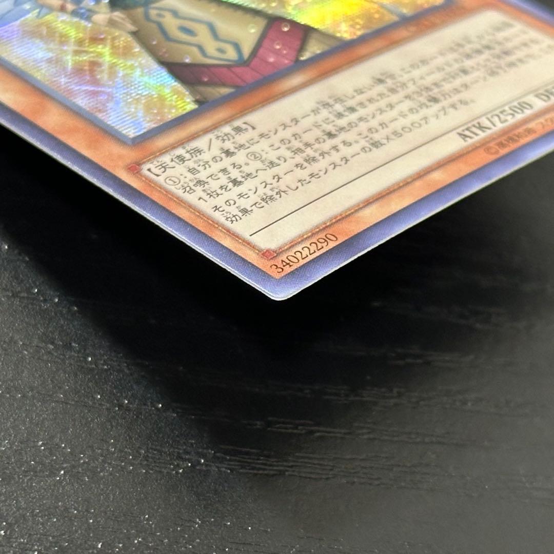 遊戯王 ガーディアンエアトス シークレット アジア版