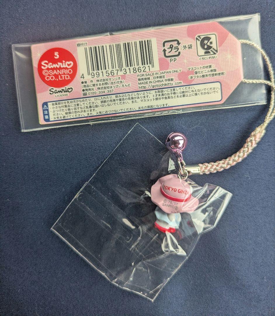 ハローキティ 銀座カンカン娘 - メルカリ