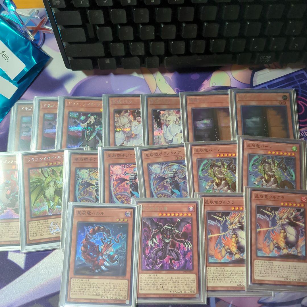 遊戯王 高レア ドラゴンメイド ドラゴンテイル デッキ