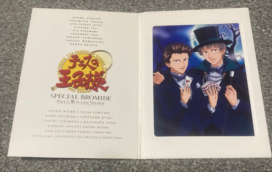 テニスの王子様 スペシャルブロマイド 10点 プリンスボックス 1点