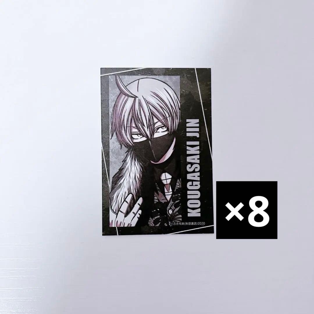 桃源暗鬼 c107 コミケ 秋田書店 キャラカード カード 皇后崎迅 まとめ