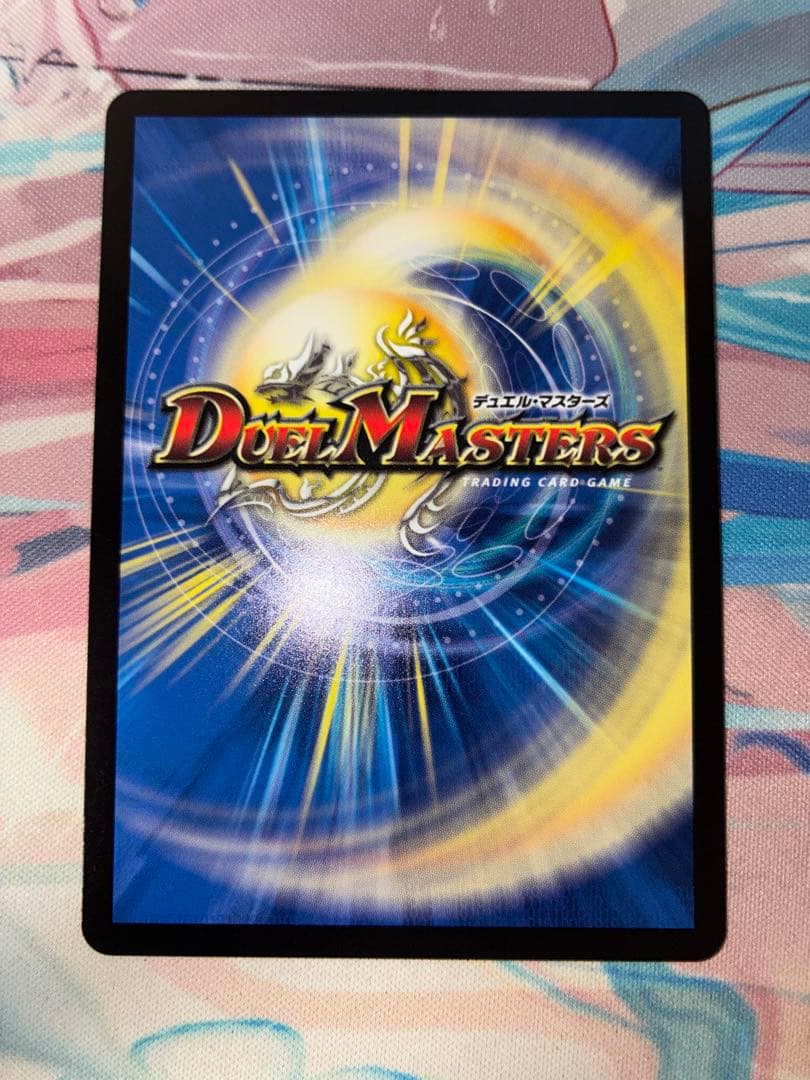 デュエマ 真気楼と誠偽感の決断　パーフェクトペテンシー　シークレット　3枚