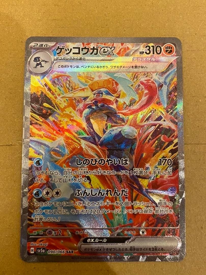 レア】BW-P ミジュマル ジャンボカード ポケモンセンターフクオカ