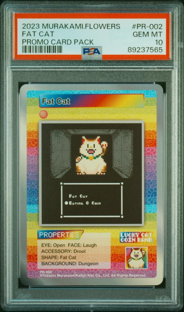 PSA10 村上隆 トレーディングカード 初期プロモ 5枚連番セット