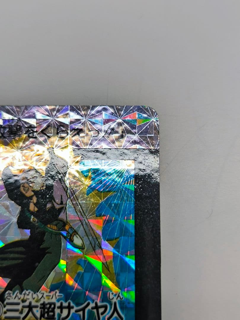 ドラゴンボール カードダス 本弾 No.500 三大超サイヤ人