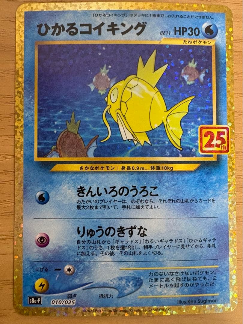 ポケモンカードコレクション 引退品 - メルカリ