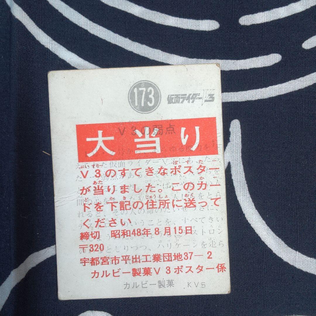 仮面ライダー 大当たり 文字右よりレア？ライダーバイク トレーディングカード