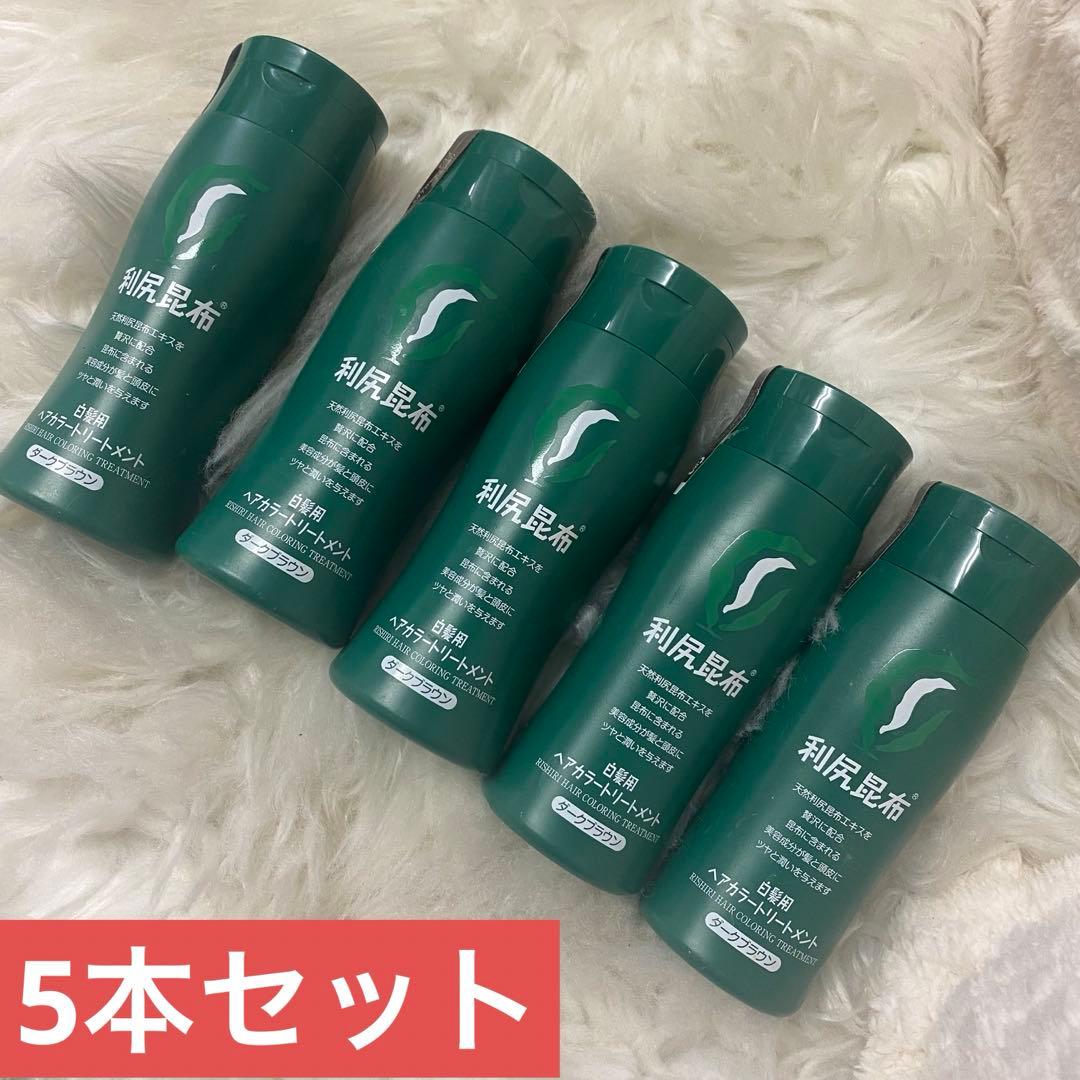 【5本セット】利尻ヘアカラートリートメント《ダークブラウン》