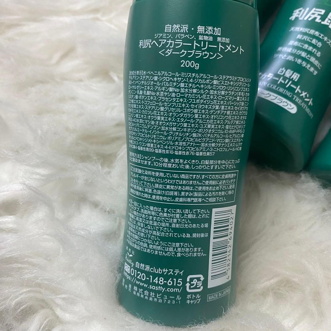 【5本セット】利尻ヘアカラートリートメント《ダークブラウン》