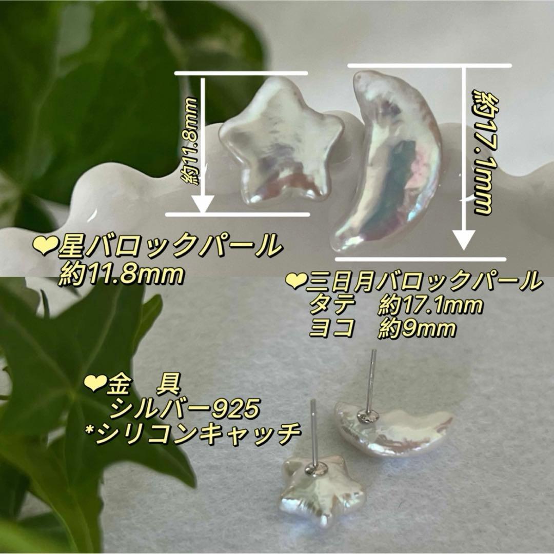 senyo様 リクエスト 5点 まとめ商品 パールピアス バロックパールピアス