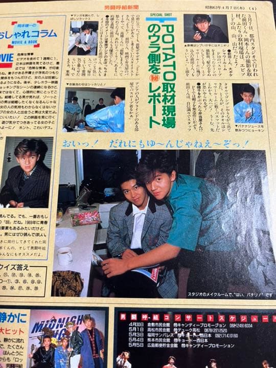 男闘呼組　過去コンサート　セットリスト色紙