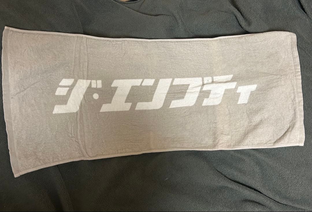 ジ・エンプティ タオル セット