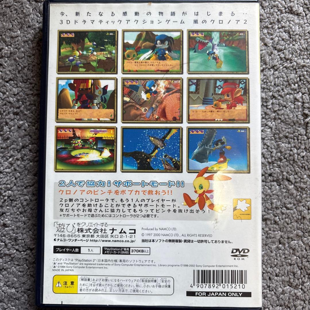 風のクロノア2 -世界が望んだ忘れもの- - メルカリ